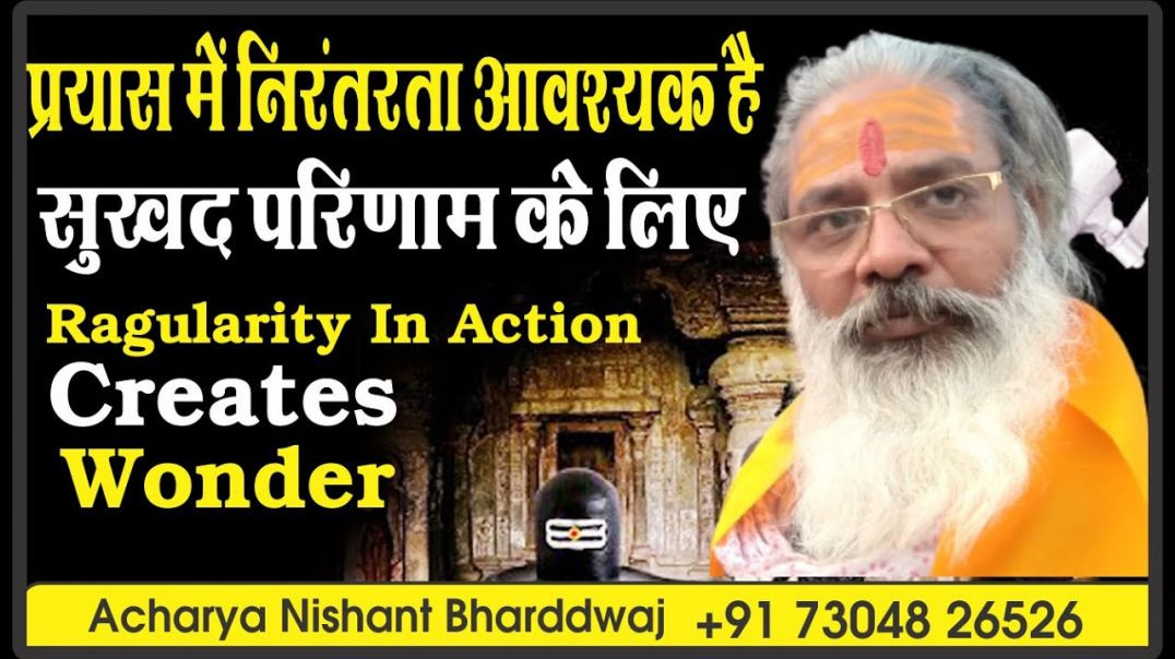 ⁣प्रयास में निरंतरता आवश्यक है सुखद परिणाम के लिए। Regularity in action creates wonders