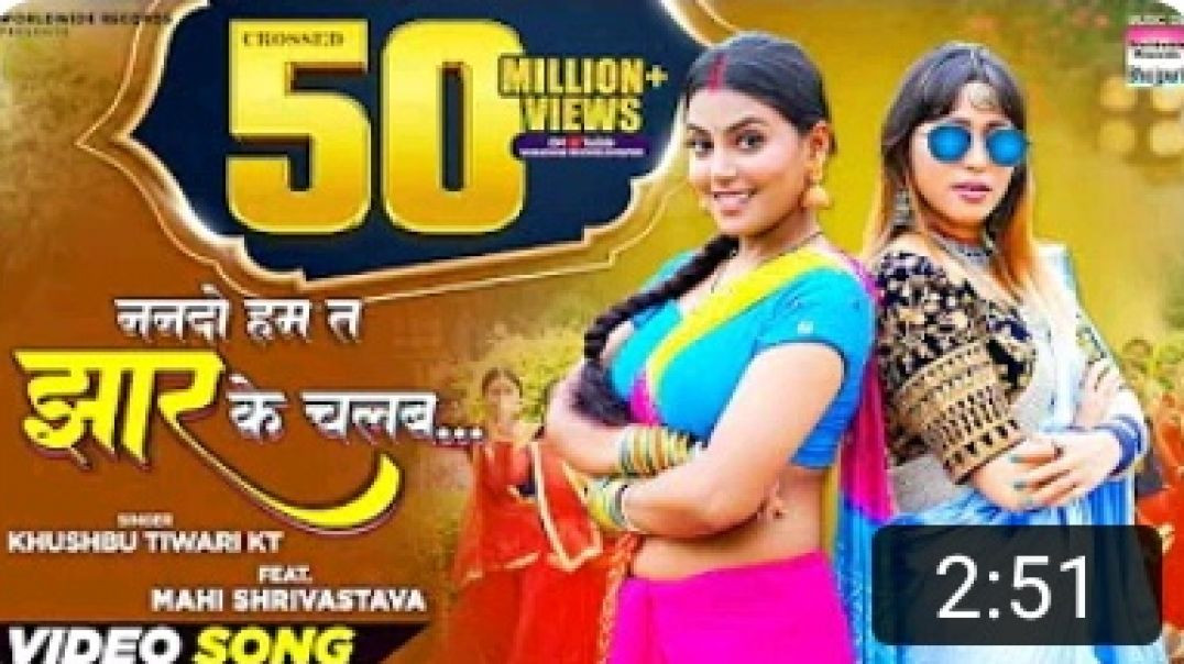 _Video___Nanado_Ham_Ta_Jhaar_Ke_Chalab__Khushbu_Tiwari_KT__Mahi_Shrivastava___Bhojpuri_Song_2023_MP4