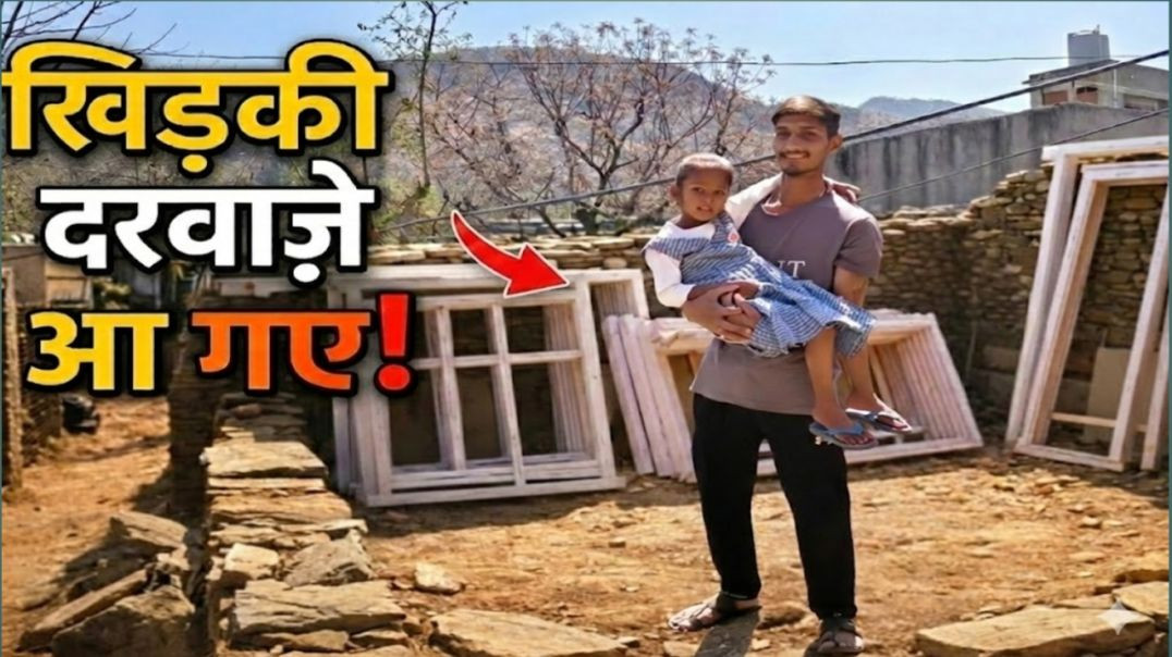 घर का काम जाम