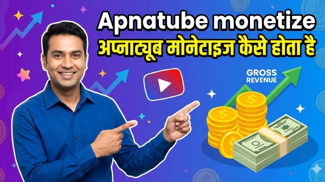 ⁣Apnatube_मोनेटाइज kese hota hai