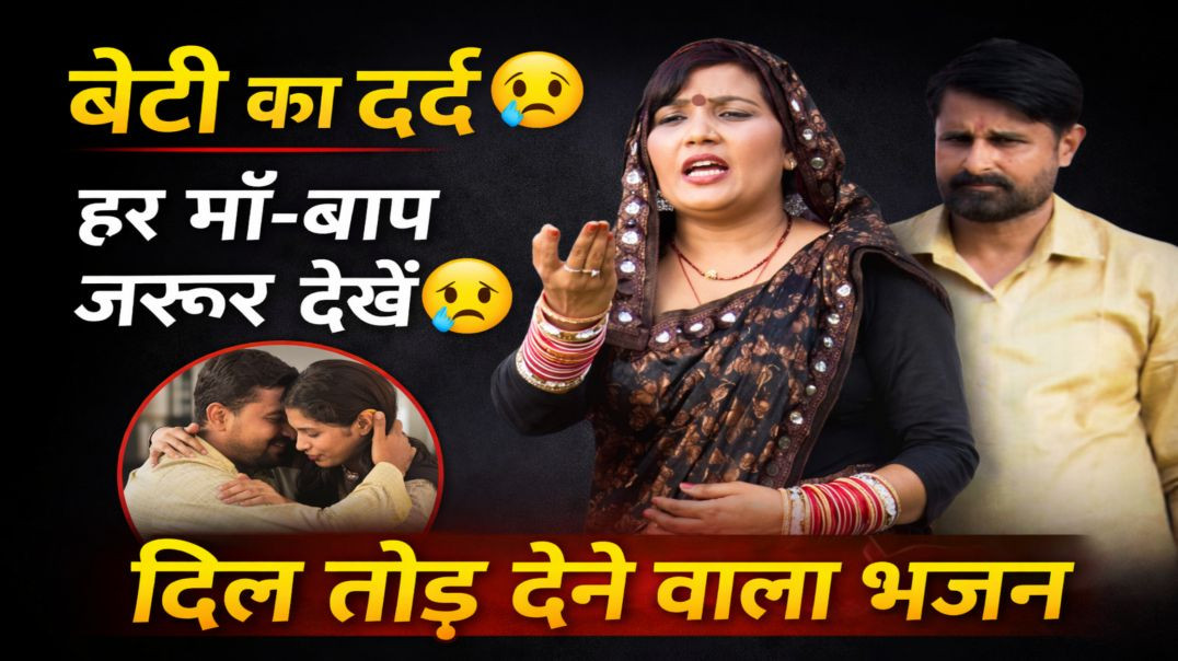 ⁣मेरी बेटी जुल्म कमावे ना | Poonam Tyagi Keshav Gujjar | ApnaTube Bhakti | Nikki 9012