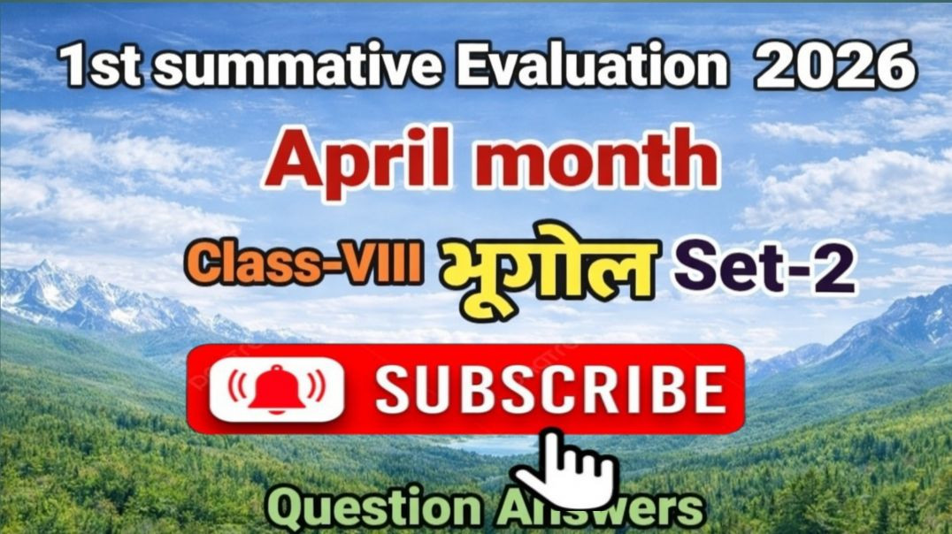 ⁣1st  summative Evaluation 2026  भूगोल सेट -2