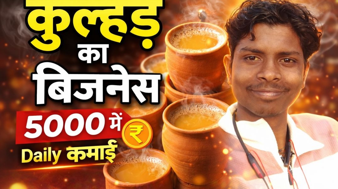 ⁣5000 में बिज़नेस आइडिया