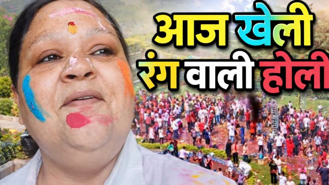 ⁣Aaj kheli Rango wali holi