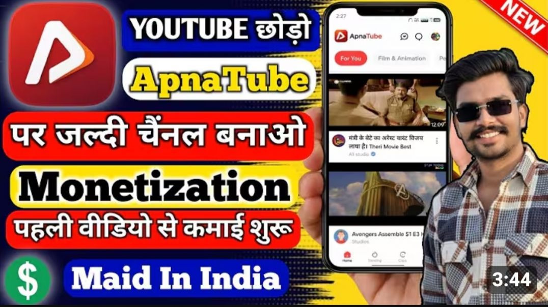 ⁣Apne tube app se pese kese kamaye first