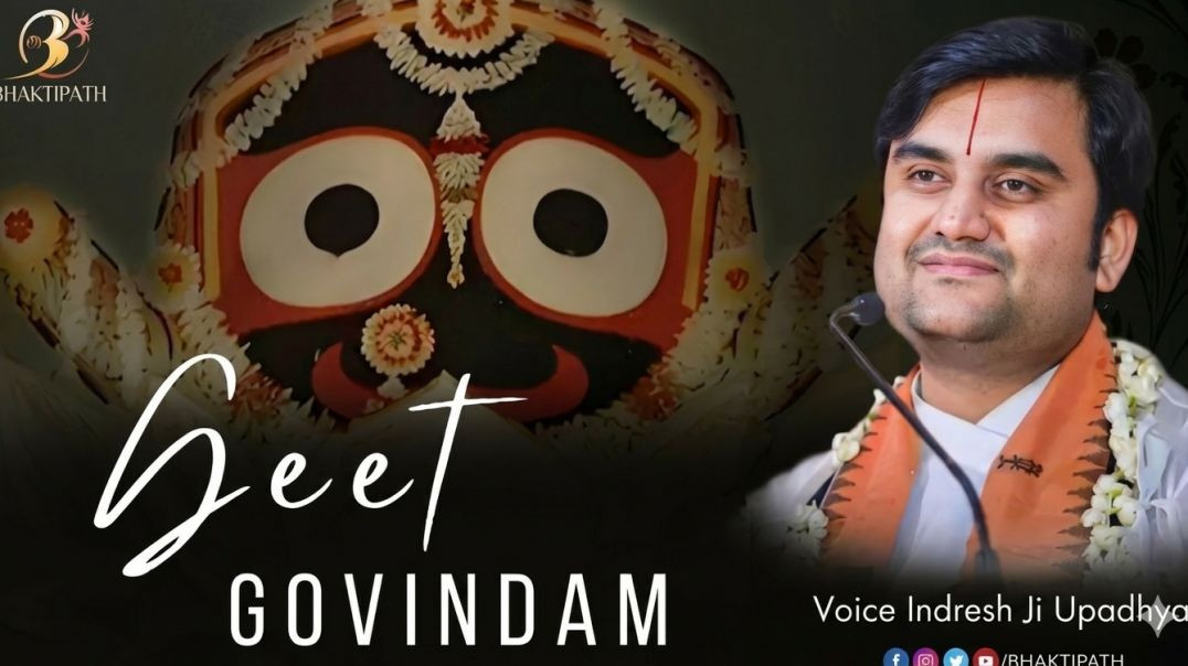 गीत_गोविन्द_-_Geet_Govind_with_Lyrics_-_Pujya_Shri_Indresh_Upadhyay_Ji____@BhaktiPath