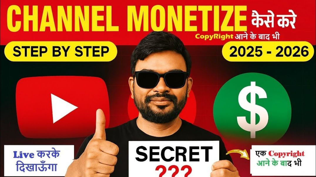 ⁣YouTube Channel Monetize Kaise Karen, का पूरा Process 2026