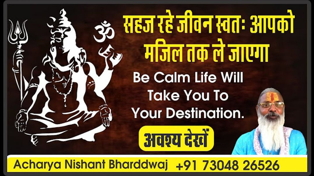 ⁣#सहज रहे जीवन स्वतः आपको मजिल तक ले जाएगा #be #calm #life will take 2 destination