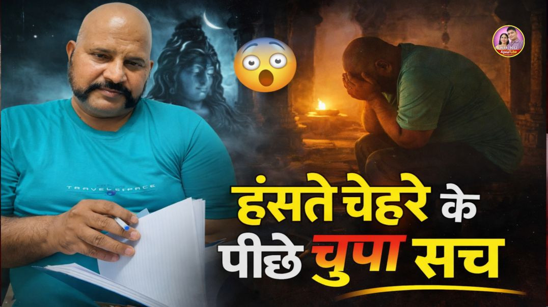 ⁣हंसते चेहरे के पीछे छुपा सच | Hindi Kahani | ApnaTube Kahani | BP Singh Tevtiya | Nikki 9012