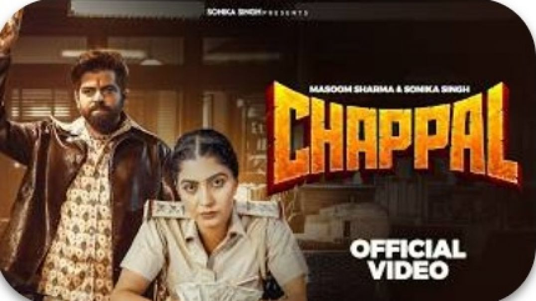 ⁣Chappal  Masoom Sharma (Official Video) Sonika Singh  Latest Haryanvi Songs 2026New Haryanvi Song