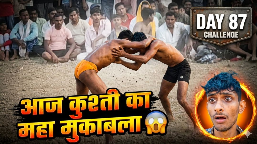 ⁣Aaj Kushti Ka Maha Mukabla 😱 | Day 87 Challenge | Desi Wrestling Fight Full Action