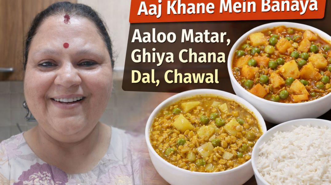 ⁣Aaj k khane me bana Aalo Mataram,chawal, ghiya Chana  daal