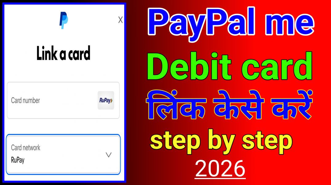 ⁣PayPal account me debit card लिंक केसे करें step by step 2026