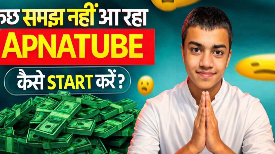 ⁣Apnatube Kaise Start Kare|🔥How to Start Apnatube.