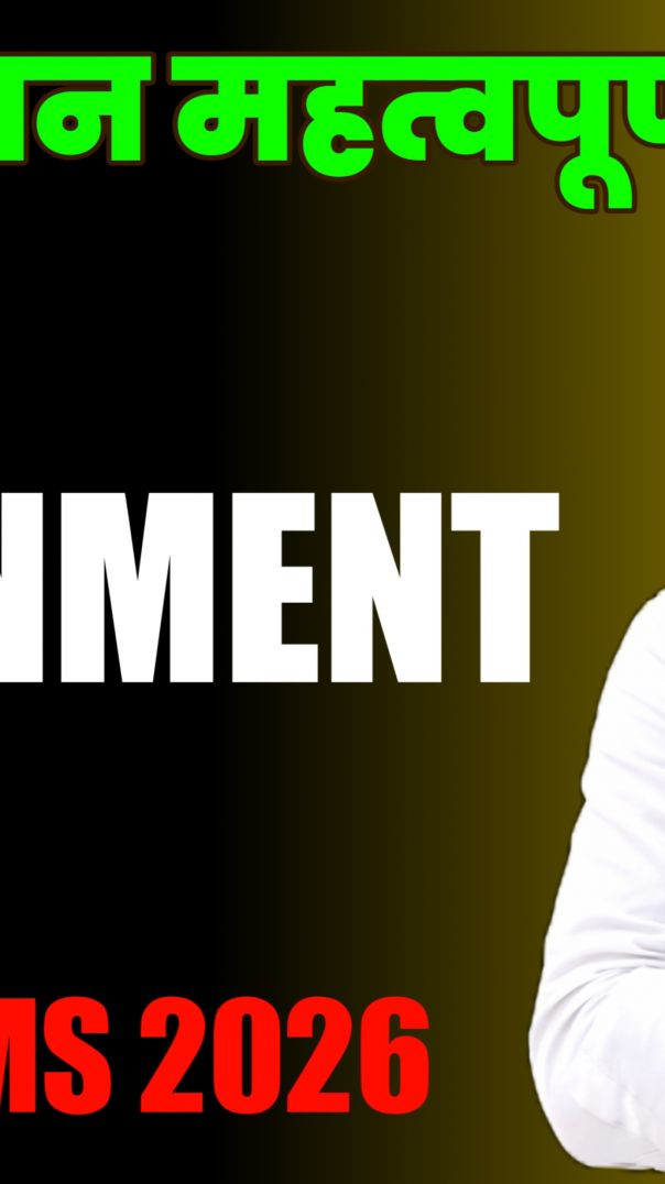 GK GS Most Important Questions 2026 | सभी एग्जा