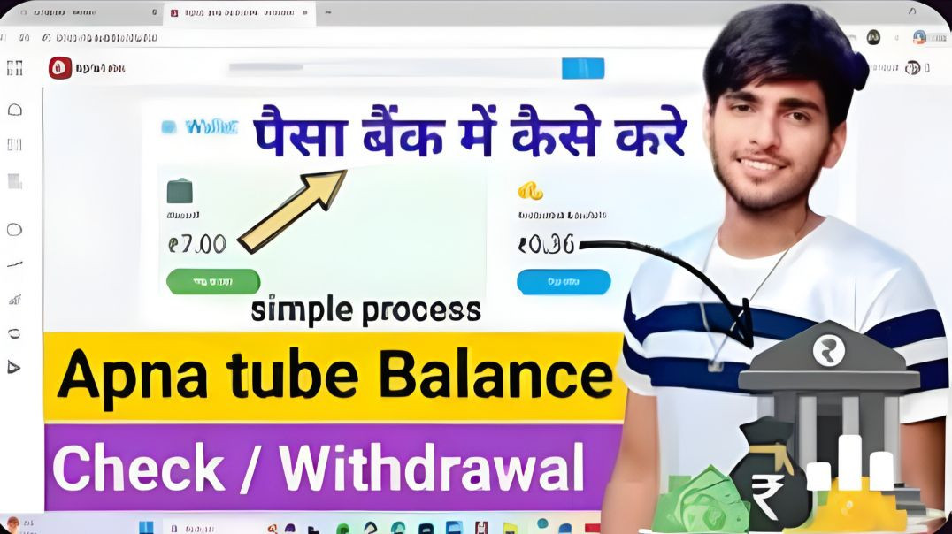 ⁣Apna tube se paisa kaise nikale | apna tube  se paisa withdrawal kaise kare | apna tube  balance che