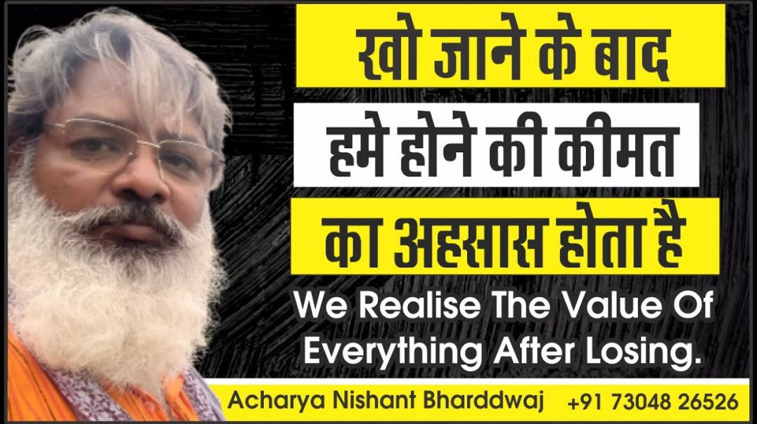 ⁣#खो #जाने के बाद हमे होने की #कीमत का #अहसास we #realize #value after#losing