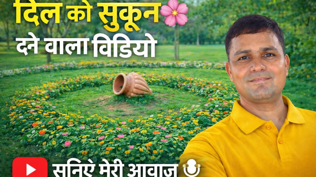 ⁣दिल को सुकून 🌸 | मेरी आवाज़ में खूबसूरत नेचर वीडियो | Sanjeev Entertainment