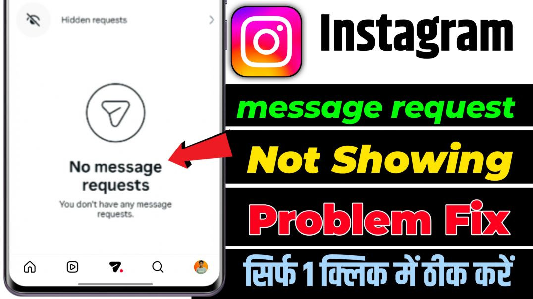 ⁣Instagram No message requests Problem | How To Fix No message requests Problem in Instagram