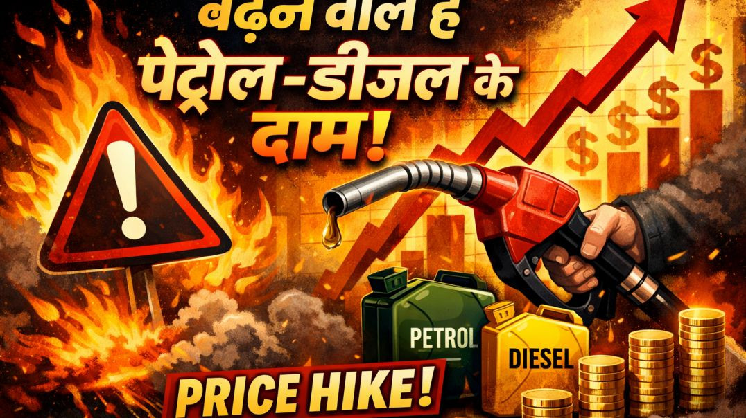 जानिए कब से बढ़ेगी कीमत