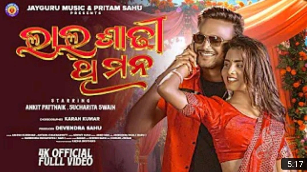 Lal_Sadhi_Thi_Mana___New_Sambalpuri_Song___Sucharita_Swain___Ankit___Ashish_Kumbhar___Antara_MP4_720