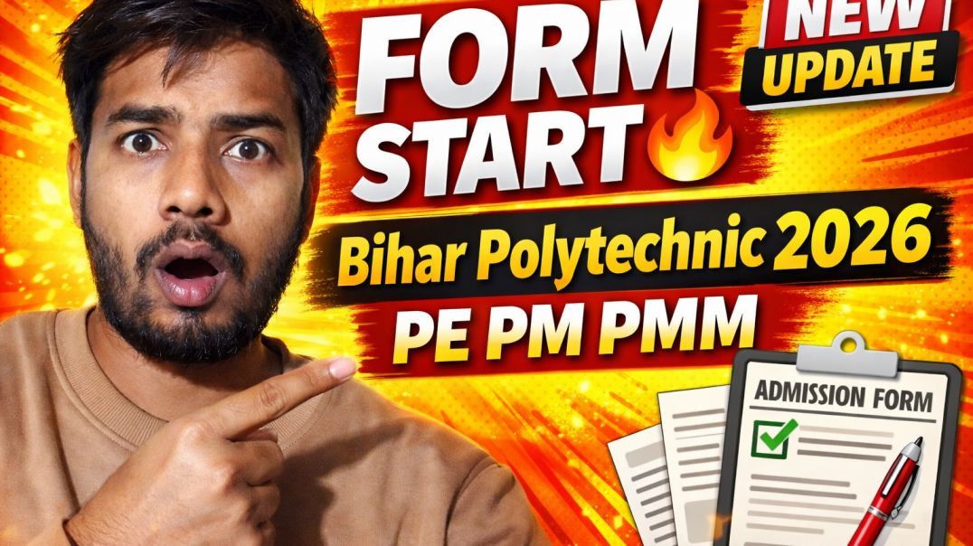 ⁣Bihar Polytechnic 2026 Form Start 🔥 PE PM PMM Entrance Exam | Full Details Hindi