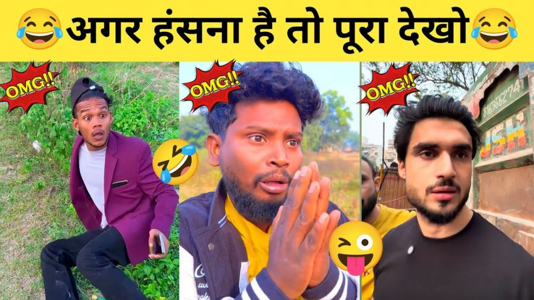⁣New Funny Video🤣I Trending Funny Video😂I New Instagram Funny Video😅I New Comedy Video😁l Viral video😆