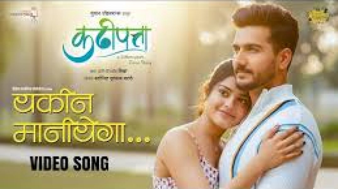 ⁣Yakeen Maniyega Official Video _ Kadhipatta _ Ashish Khandal _ Saaj Bhatt _ Priyanshi Srivastava_