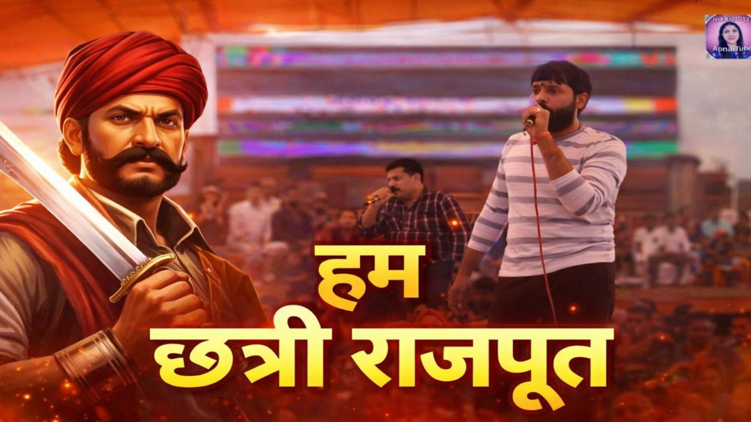 हम छत्री राजपूत | Haryanvi Ragni | Tigri Ragni Ganga Mela Ragni| Sushil Dalal | Nikki 9012