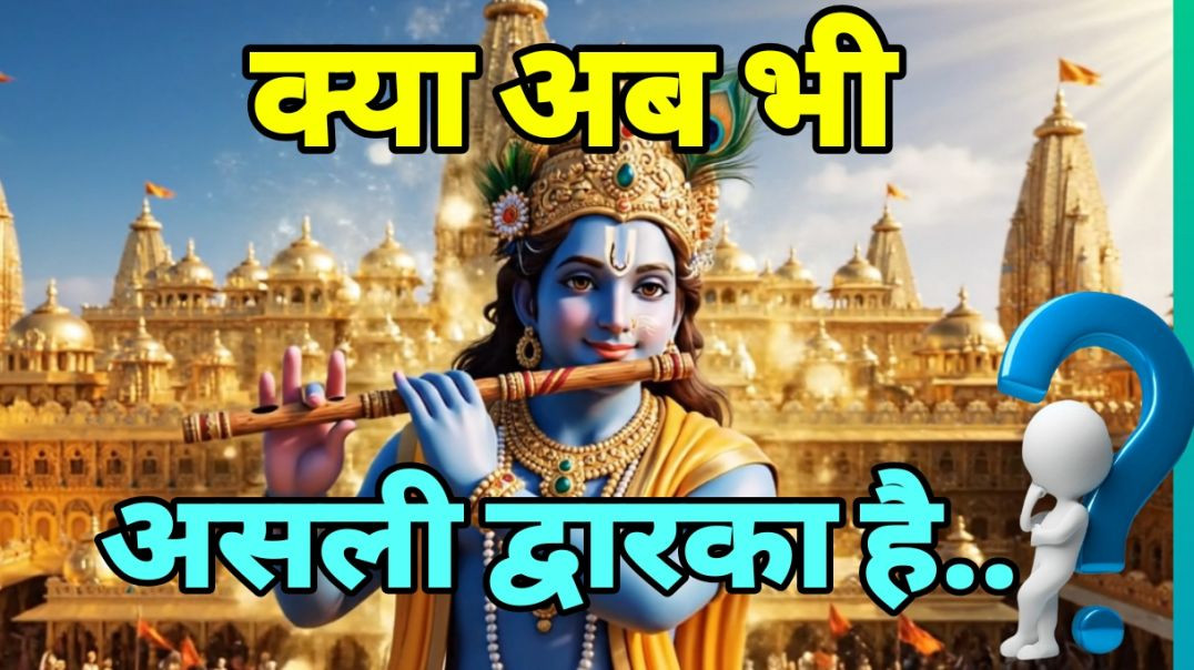 ⁣Expose of krishna's dwarka असली द्वारका नहीं है..? #modi #krishna