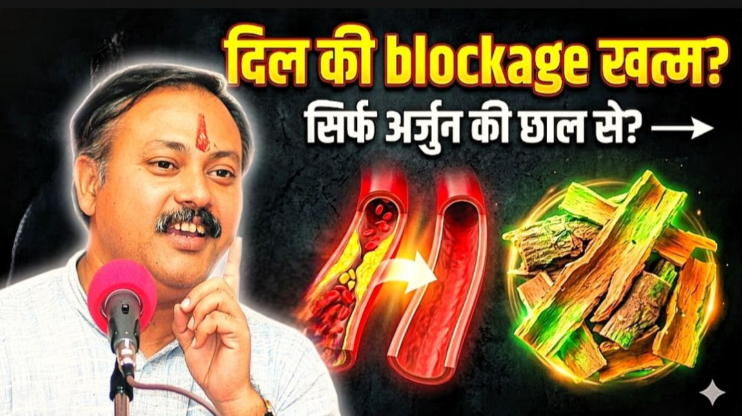 ⁣✨ “अर्जुन की छाल के चमत्कारी फायदे 🌿 | हर किसी को जानना जरूरी