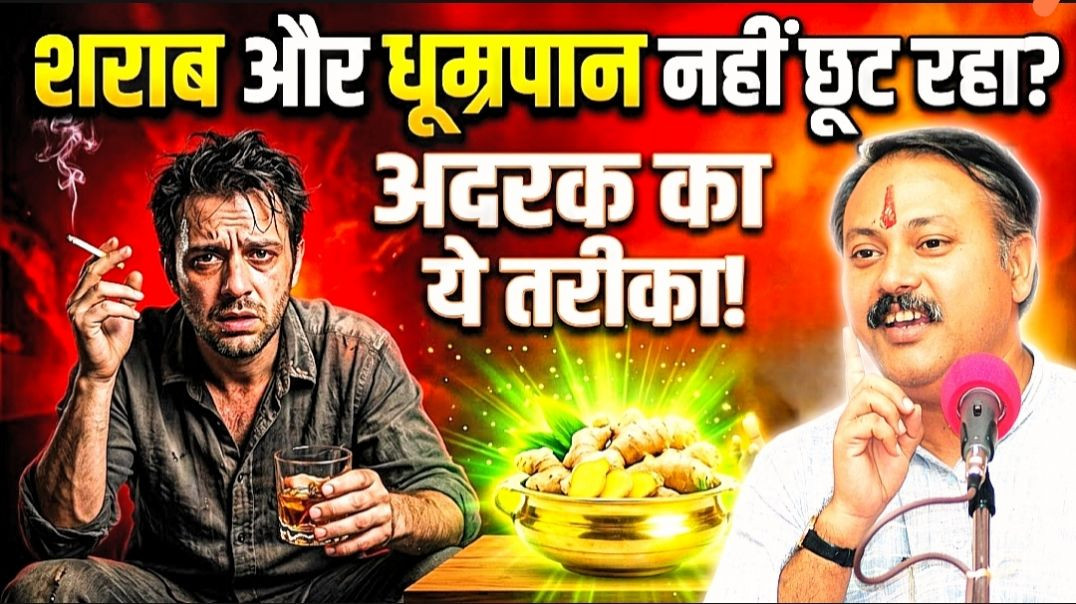 ⁣Rajiv Dixit-सिगरेट और शराब छोड़ने का आसान तरीका