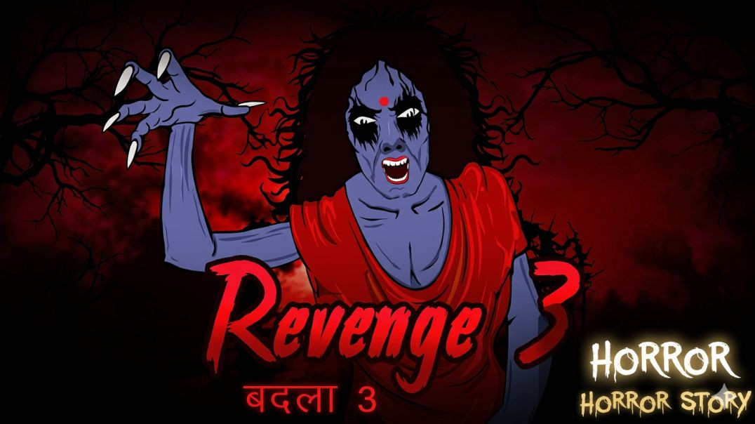 ⁣Revenge 3 | Badla 3 | भूतनी का बदला भाग 3 | Bhootiya Kahaniya | Hindi Horror Stories | Skull Tales  
