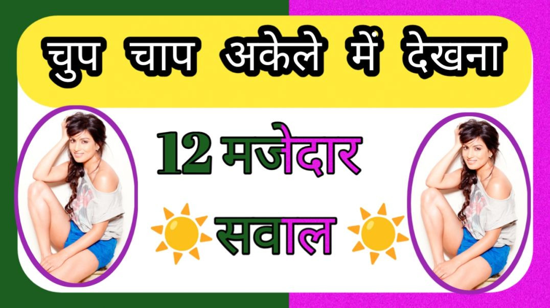 ⁣GK Question || GK In Hindi || GK Question and Answer ||Gyan Ganga
