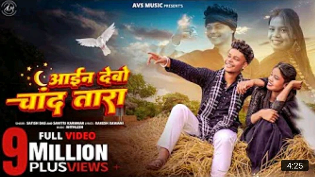 ⁣Aain_Debo_Chand_Tara____Ajeet_verma_&amp;amp;_Sona_Roy____Khortha_love_Song____Satish_Das____Sav
