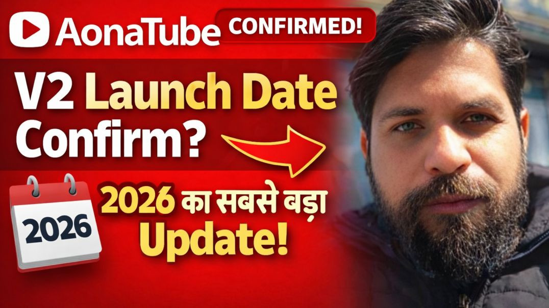 ⁣ApnaTube V2 Launch Date Confirm? | 2026 का सबसे बड़ा Update!