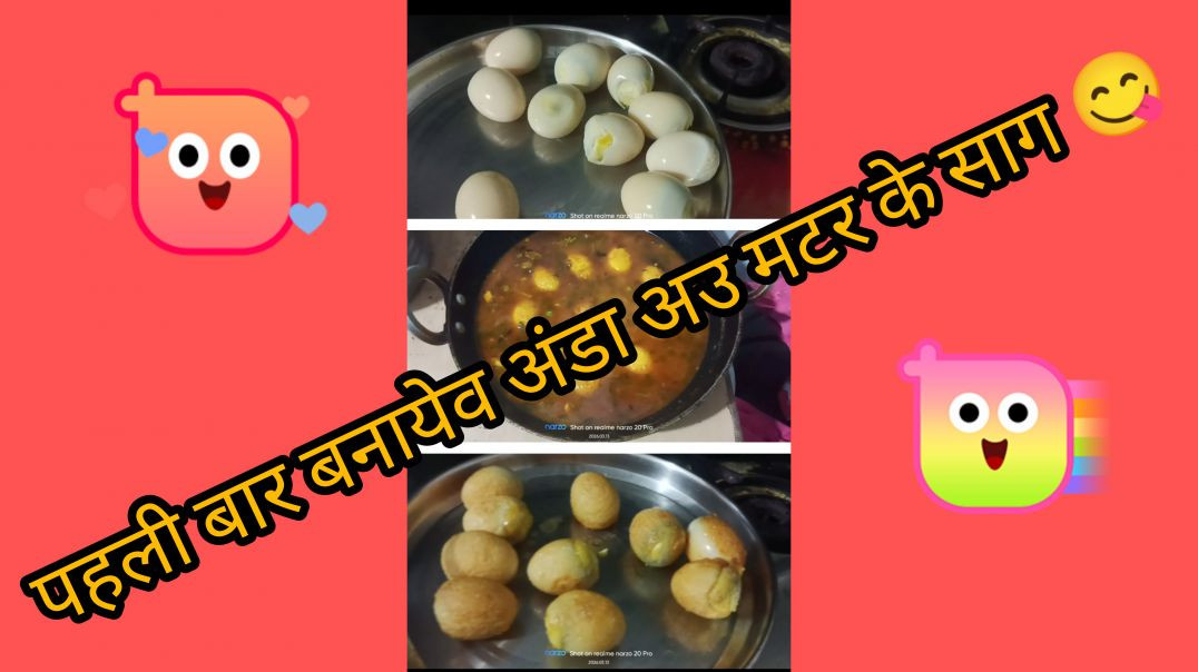 ⁣पहली बार बनायेव अंडा अउ मटर के साग 😋#cgvlog#cgsisters vlog #daily vlog #recipe