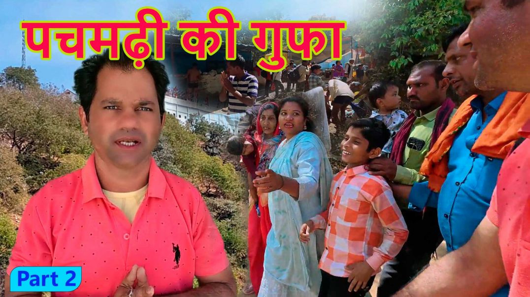 ⁣पचमढ़ी, मध्य प्रदेश में स्थित गुफाएं प्रमुख पर्यटन स्थल हैं, जटाशंकर गुफा (भगवान शिव को समर्पित,