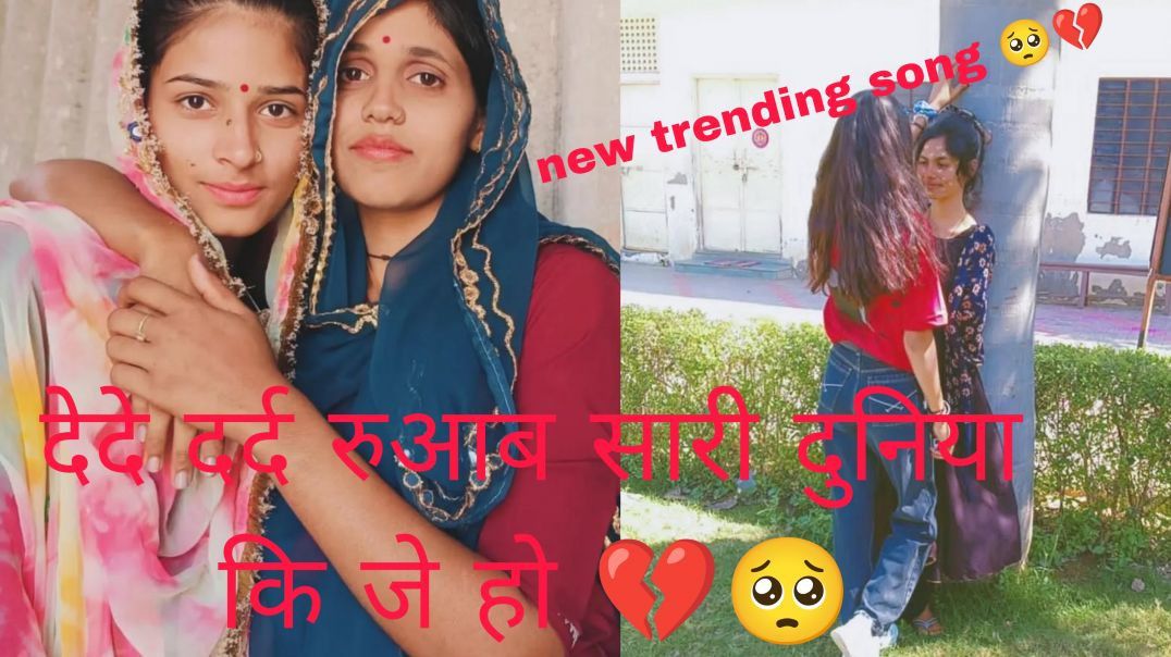 ⁣⁣Love sed song 🥺💔 :~ #एसी_जगह_ले_चाल_जहां_मेरा _कोई_भी_न_हो Instagram trending song 🫶💔....