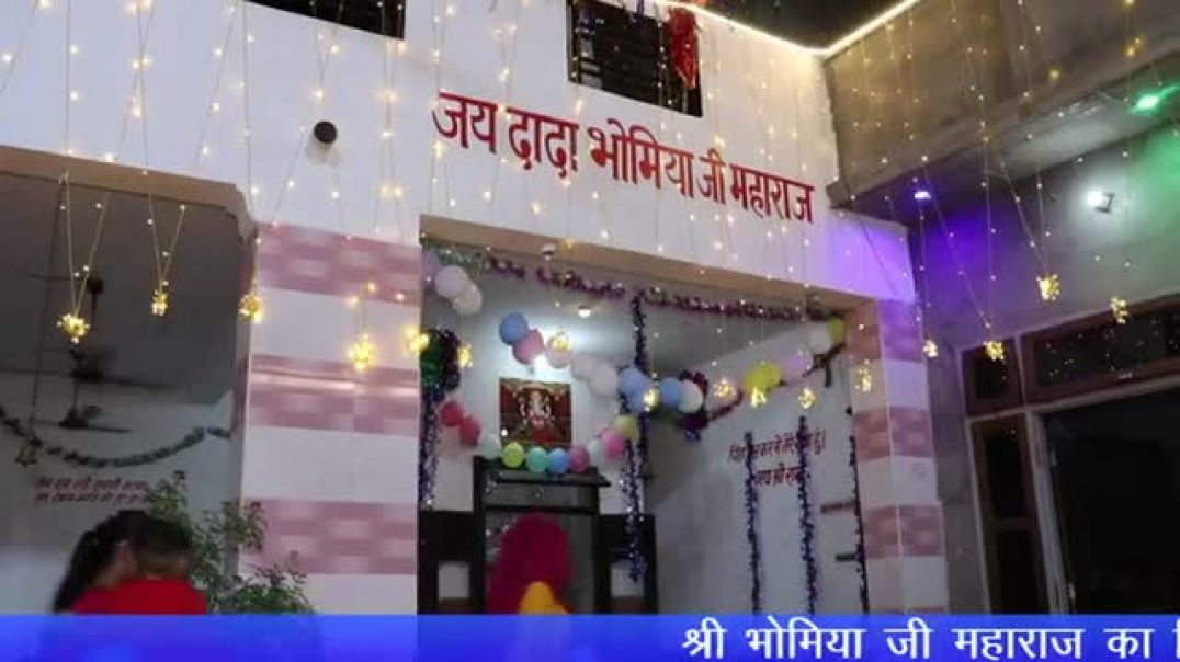 ⁣धन्नासर भोमिया जी दादा जन्म कथा। हनीश बावरा  bhomiya ji dada janm ktha by hanish bawra  dhannasar