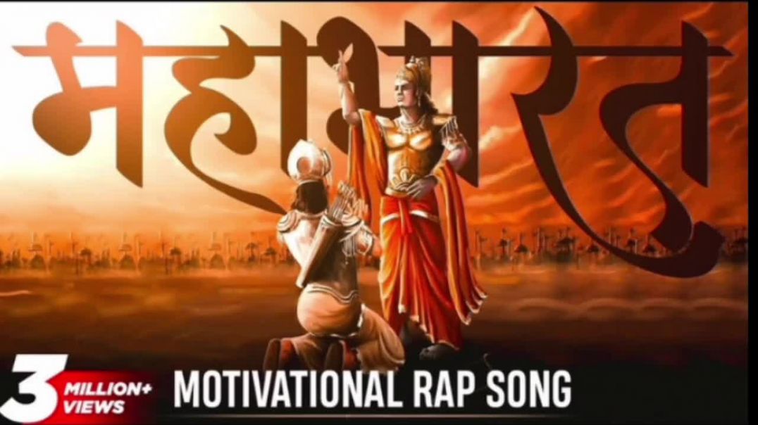⁣Mahabharat rap songs lofi slowed and reverb