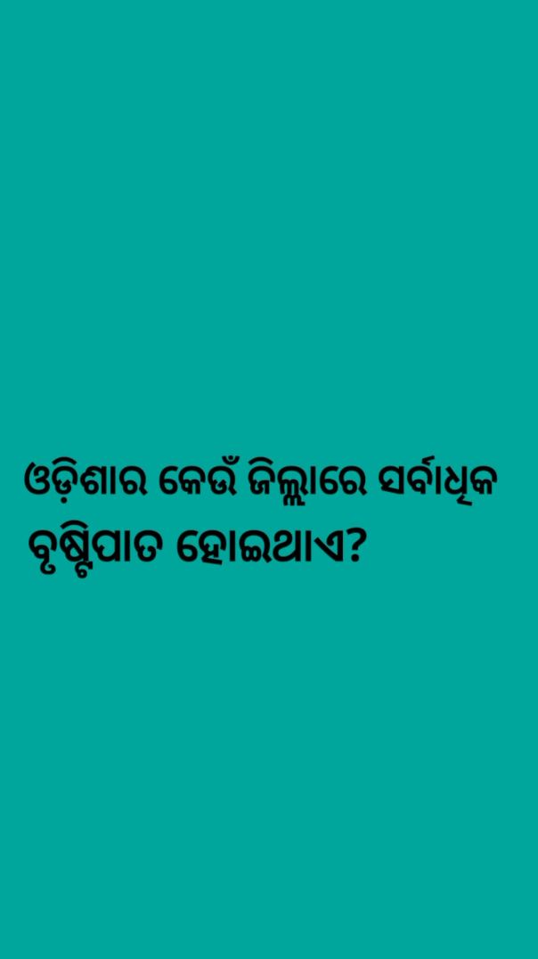 Odia gk shorts video.