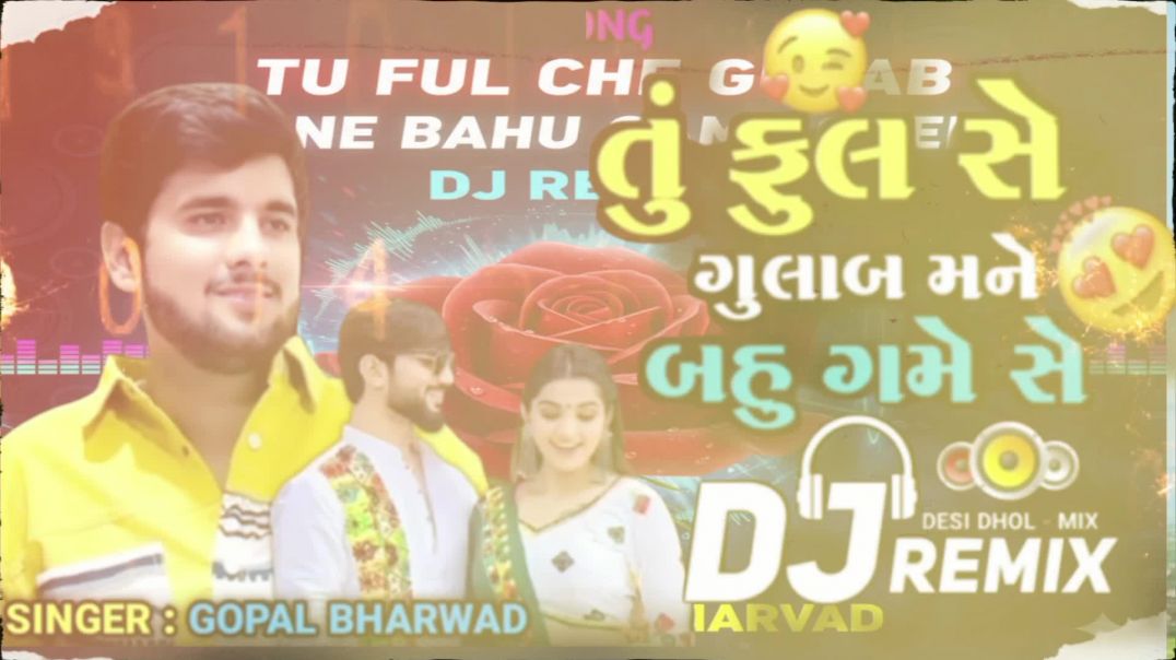 ⁣તું ફૂલ છે ગુલાબ-tu ful che gulab.   New gujarati song