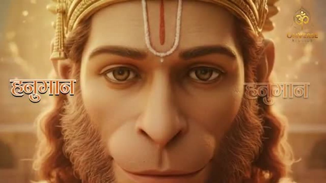 ⁣Hanuman Mahaveer | Tu Na Sambhale To Kaun Sambhale | New Hanuman Bhakti Song 2026 | OmVerseStudios