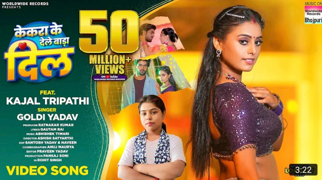 Kekra_Ke_Dele_Bada_Dil__Goldi_Yadav__Kajal_Tripathi___केकरा_के_देले_बाड़ा_दिल__song__bhojpuri___2025_