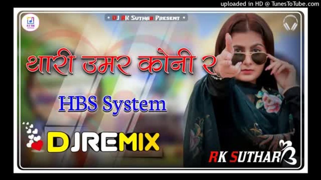 ⁣थारी उमर कोनी र‌‌‌ DJ remix