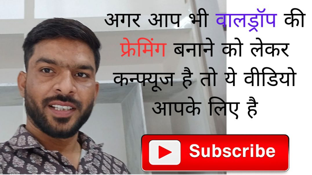 ⁣Wordrobe framing kaise banaye How to make Framing wordrobe