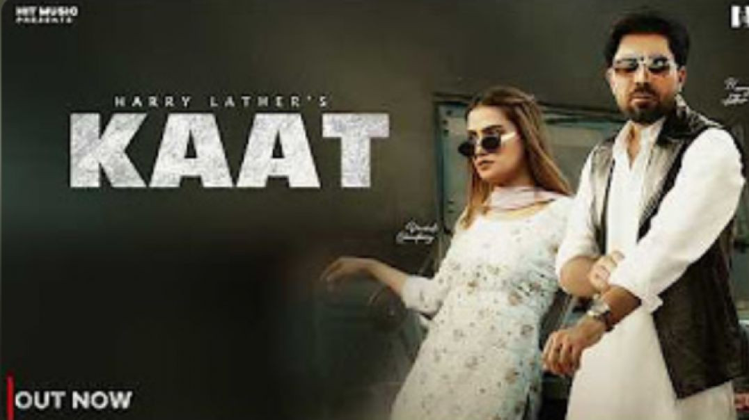 ⁣Kaat _ Harry Lather _ Vaishali Chaudhary _ Komal Chaudhary _ Pinna Music _ New Haryanvi songs 2026(3