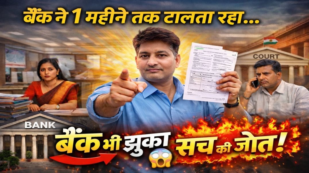 ⁣👉 बैंक ने 1 महीने तक टालता रहा… फिर जब सच सामने आया तो मैनेजर भी झुक गई 😱 | Real Story | Nikki 9012