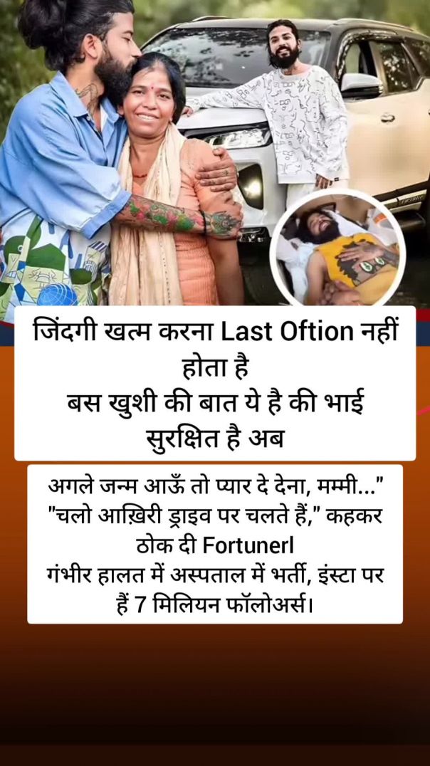 जिंदगी खत्म करना Last Oftion नहीं होता है